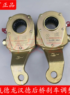 原厂陕汽德龙F3000 M3000F2000斯太尔汉德后桥制动刹车调整臂19齿