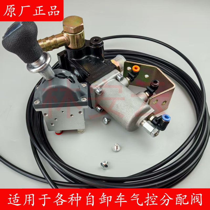 自卸车翻斗车慢降升降开关包邮