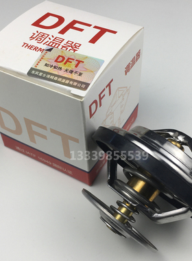 原厂201V06402-6007重汽曼MC13/MC11豪沃T7H汕德卡C7H 71度节温器