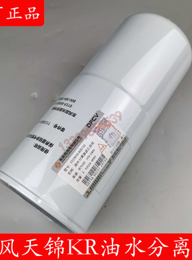 1125030-KR110燃油水分离器原装东风天锦KR柴油滤清器FS20120柴滤
