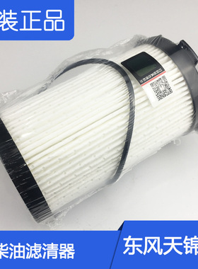 东风天锦KR柴油格5303404原厂徐工215 235 305D柴油纸滤FF266滤芯