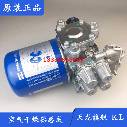 东风天龙空气干燥器总成原装包邮