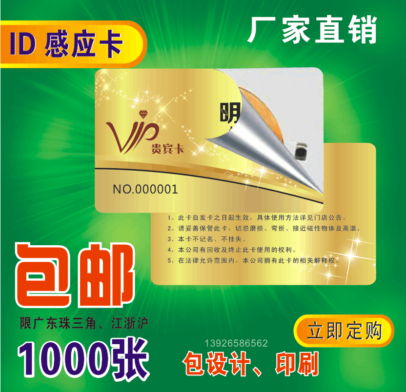 IC卡定制ID卡感应会员卡复旦M1卡芯片卡印刷CPU水卡制作门禁卡