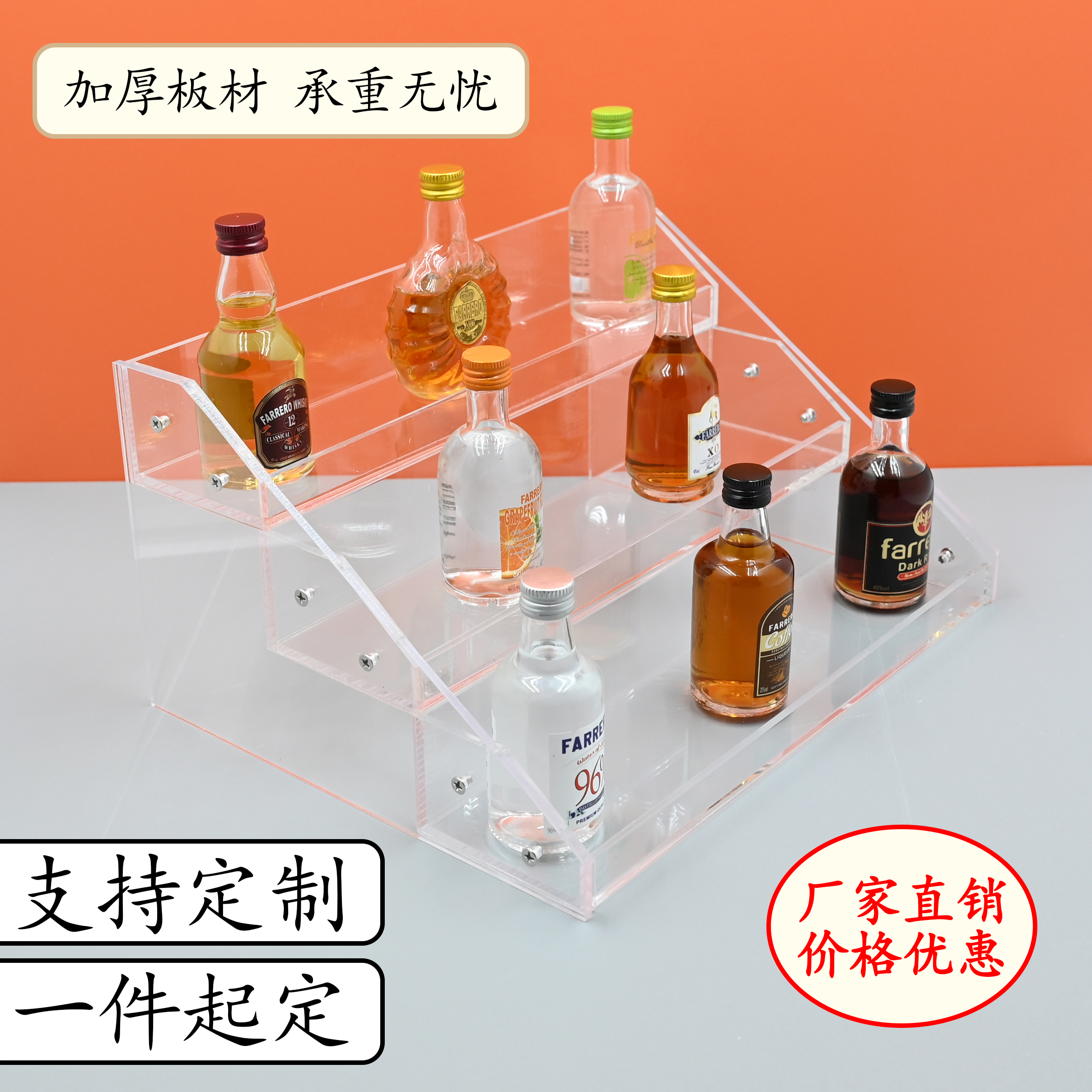 亚克力香水挂件多功能阶梯收纳架