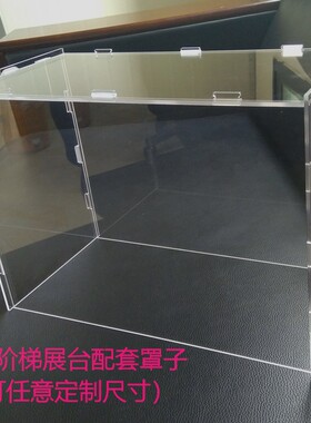 亚克力盒子透明防尘罩子塑料手办罩透明展示盒拆装展示盒定制罩子