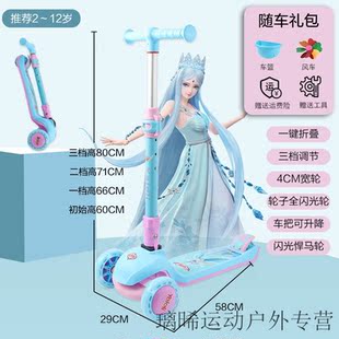 6岁12二合一8踏 新款 叶罗丽滑板车叶罗丽儿童滑板车女童公主1