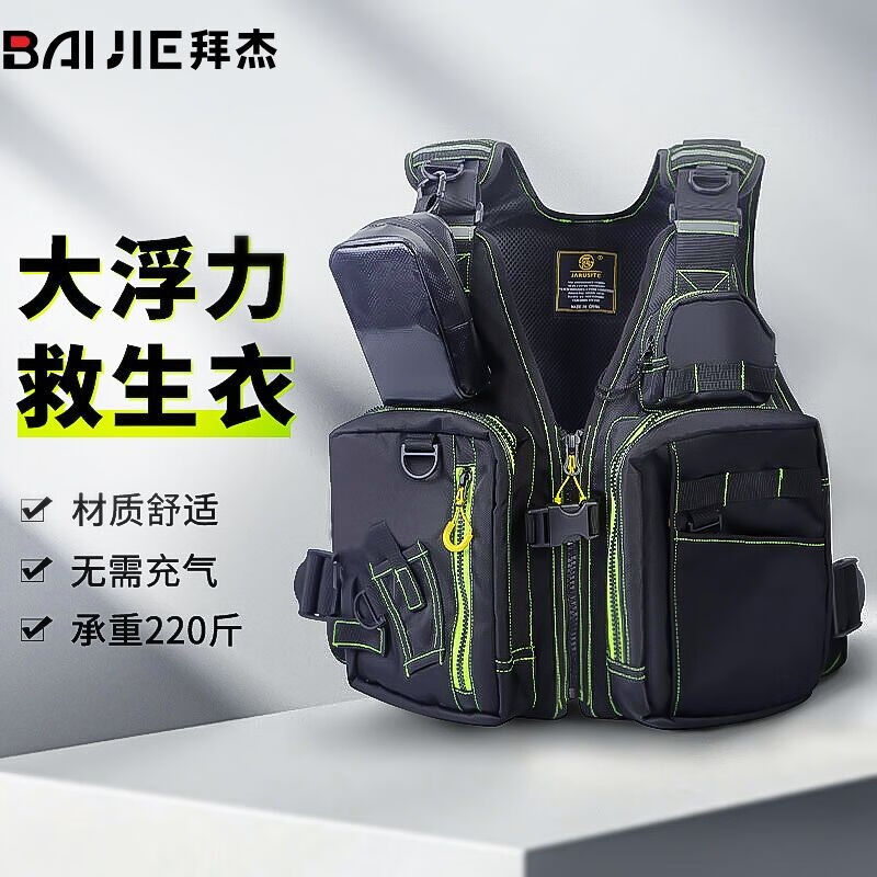 拜杰（BAIJIE）救生衣成人背心海钓马甲矶钓救生衣漂流便携式浮力