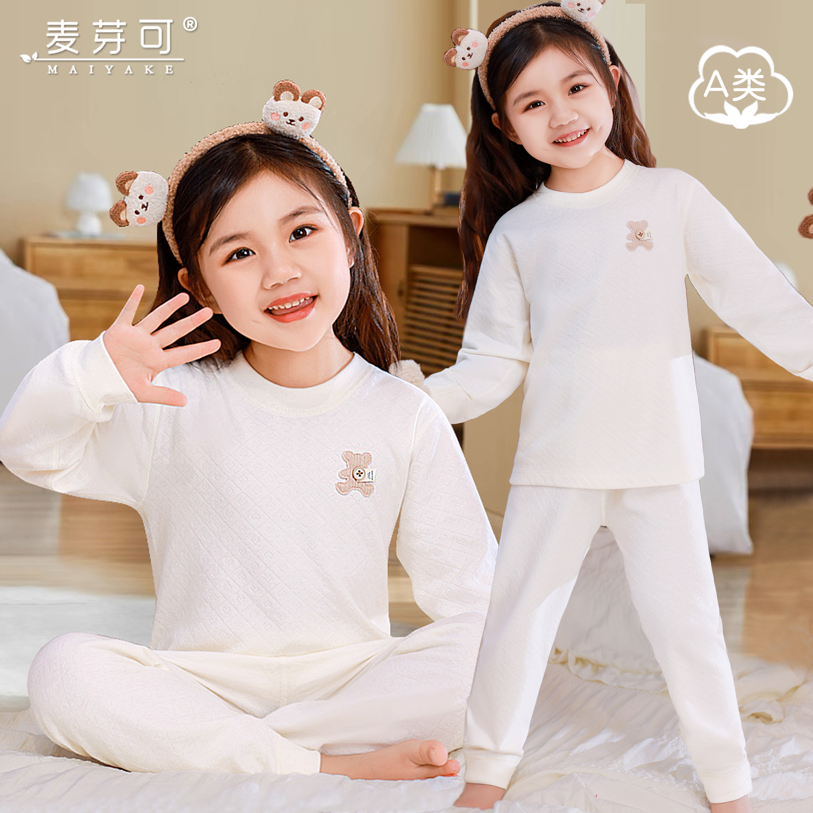 秋冬男女童纯棉提花家居服套装