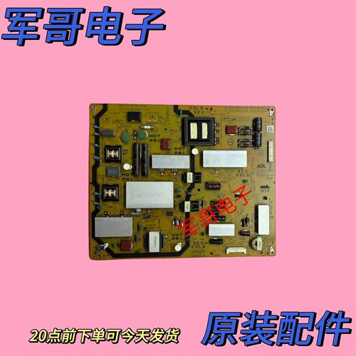 夏普LCD-48S3A/DS72A LCD-55S3A电源板RUNTKB351WJQZ JSL2168-003