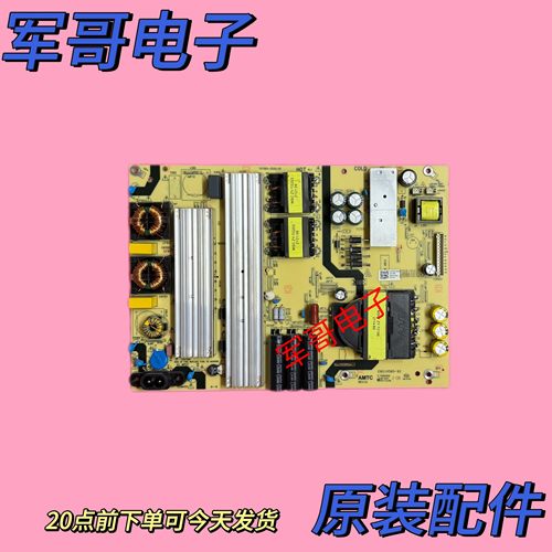 海尔75U2(PRO) LU75C61/J71/ 70C51 LS70M31电源TV7001-ZC02-01