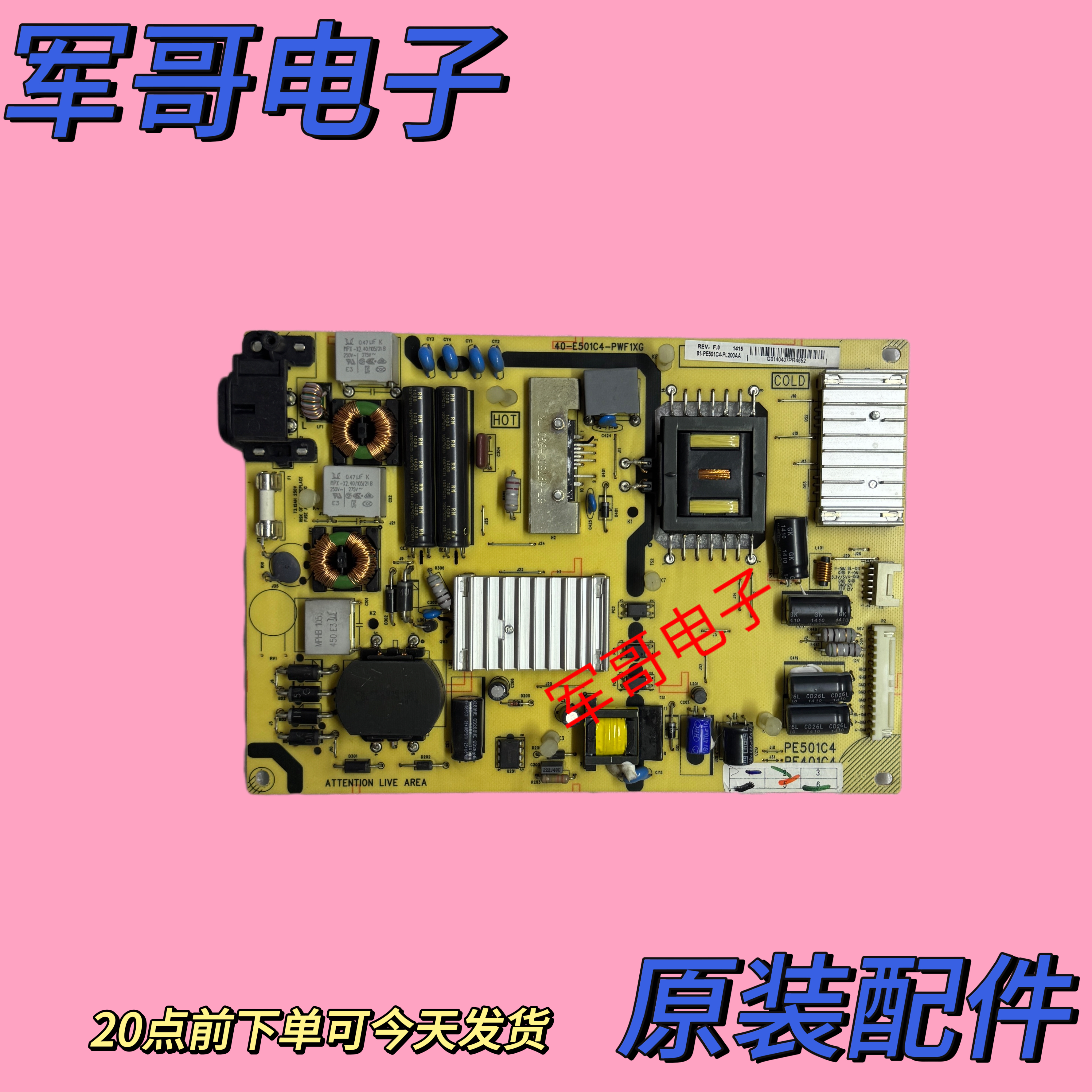 TCL L55F3700A D55A710 55F1600E 电源板40-E501C4-PWF1/WI1XG