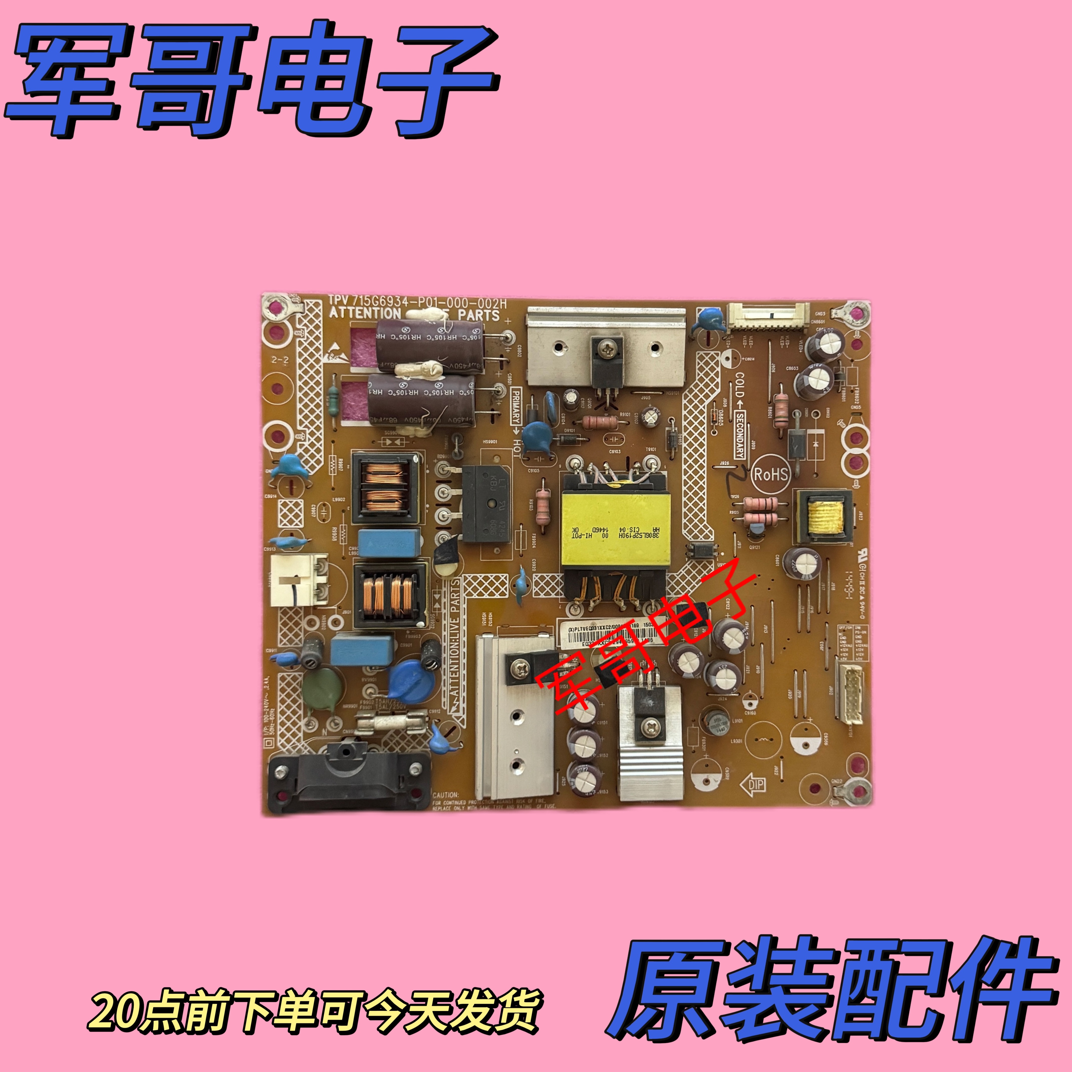 AOC冠捷T4002M飞利浦40PFF5655/T3电源板715G6934-P01-000-002E/H