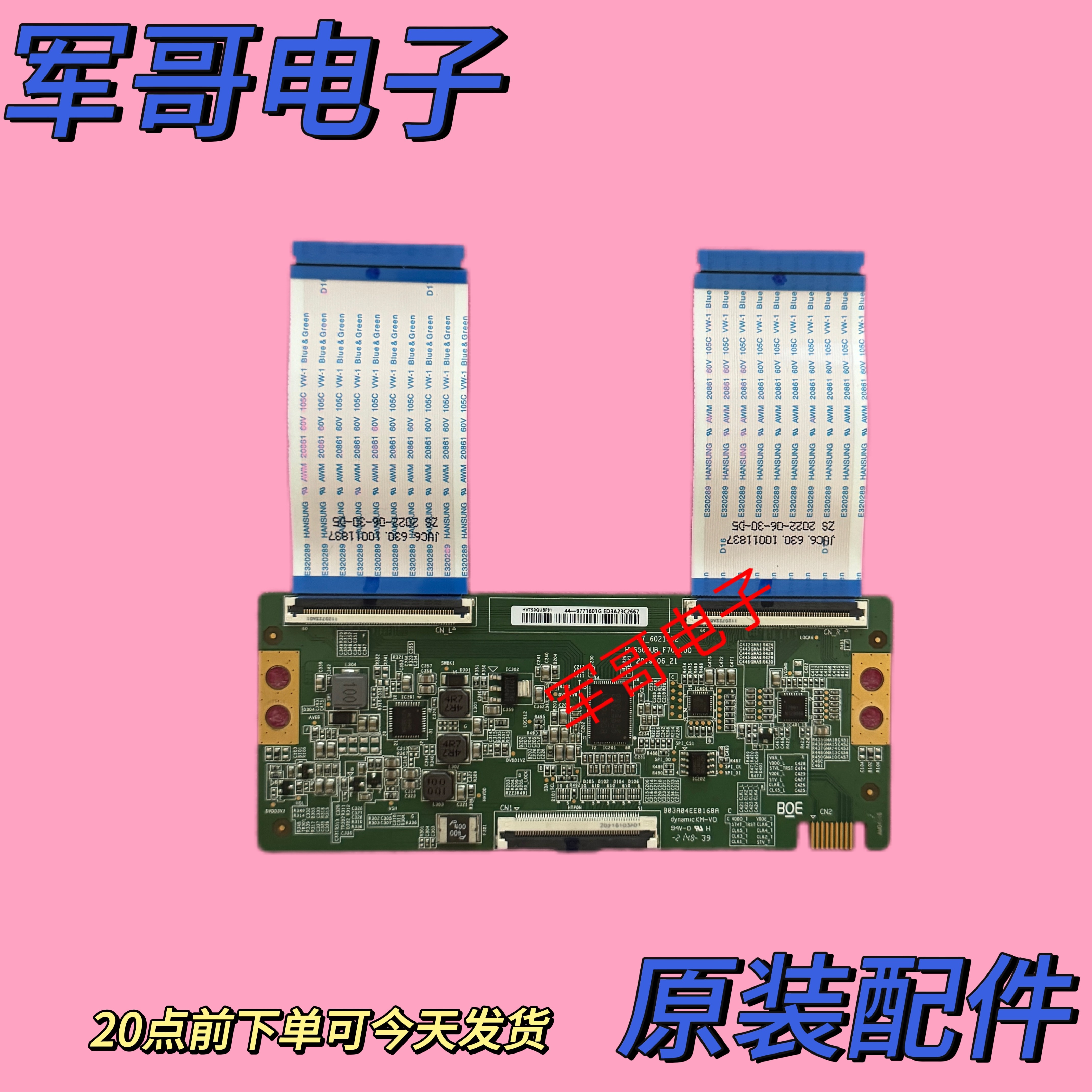 康佳75E8 75D6S/D4PS小米L75M7-EA逻辑板47-6021332 HV750QUBF91