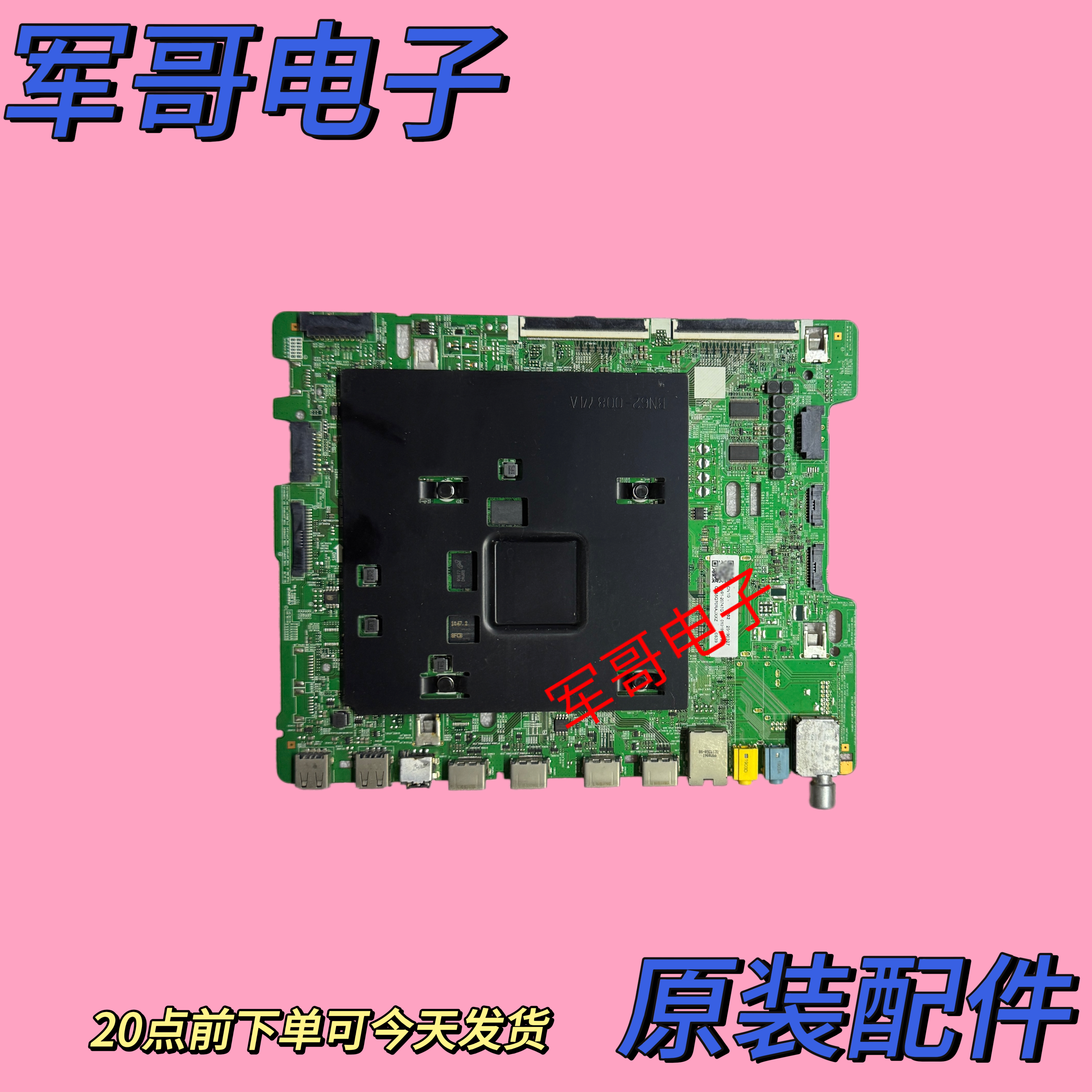 原装三星QA55Q70RAJXXZ主板BN41-02695A配屏CY-TR055FLAV3H现货