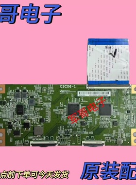 原装TCL 65V6E 华为HD65/75KANS 75C2 雷鸟85S545C 逻辑板CSC06-1