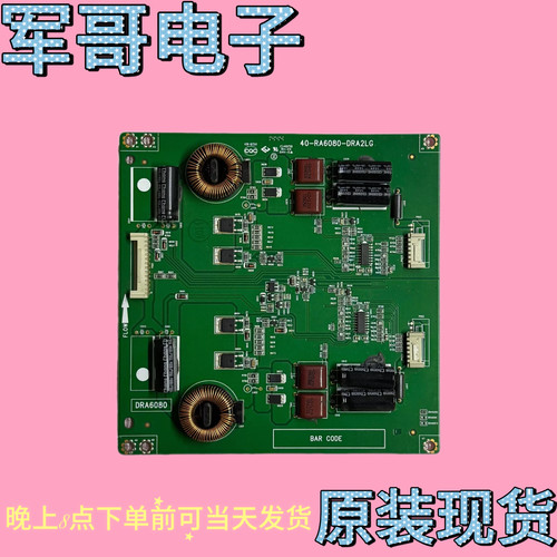 原装TCL D55A571U L55E5700A-UD D55A710恒流板40-RA6080-DRA2LG