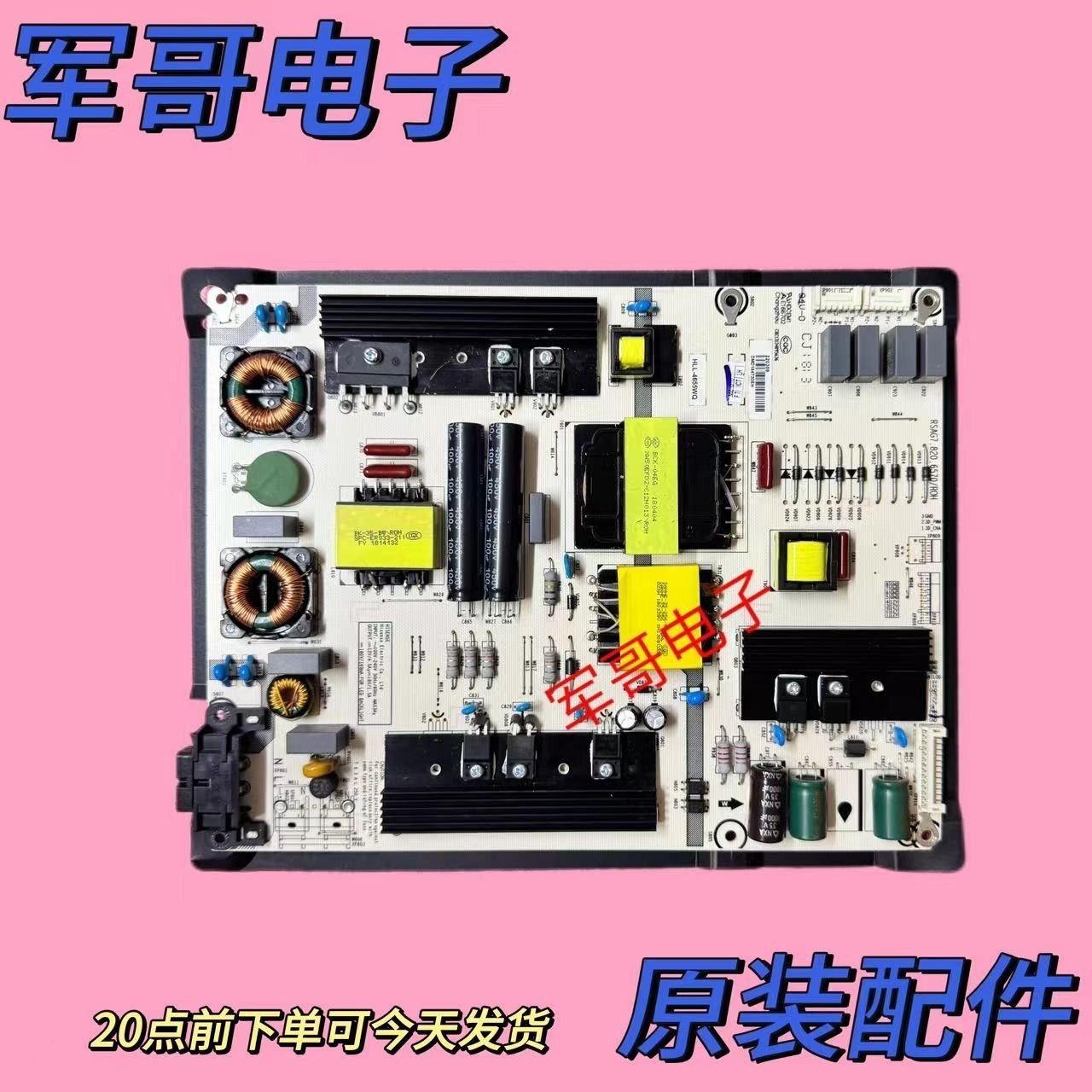 原装海信LED55M5600UC 55EC720US LED55E7C电源板RSAG7.820.6570