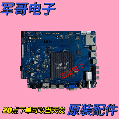 Letv乐视S50air主板 X50-Air-MB-H5000 203300000770屏TPT500J1