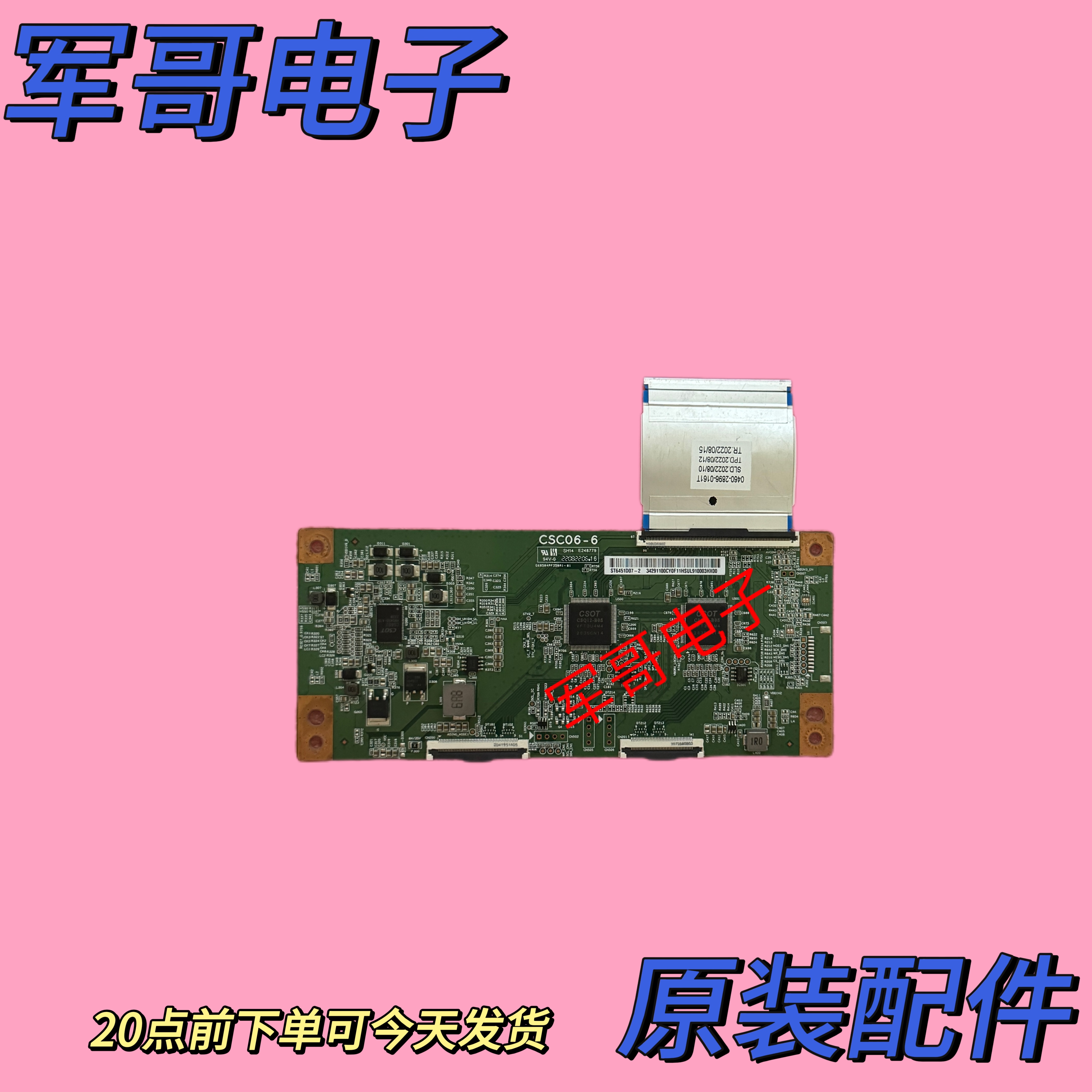 原装TCL 65V6E 华为HD65KANS 红米 L75R8-X逻辑板CSC06-6