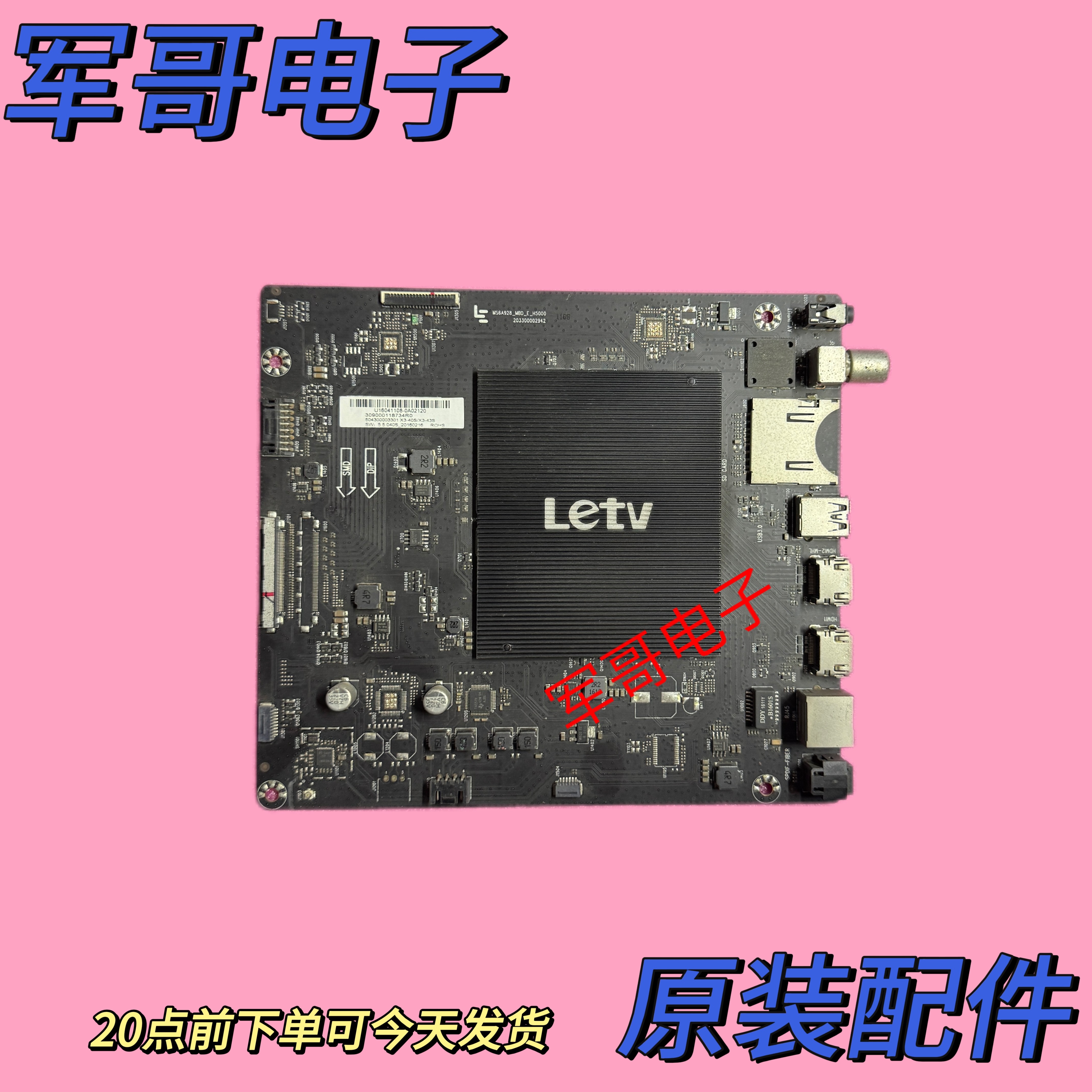 原装乐视L433A3 L433L3 L403P3 L49XFCNN主板MS6A928-MBD-E-H5000