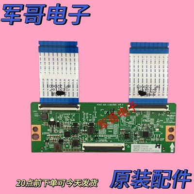 原装海信 75E3F-PRO 65E3G/Q 65V1F-S/R逻辑板RSAG7.820.11383