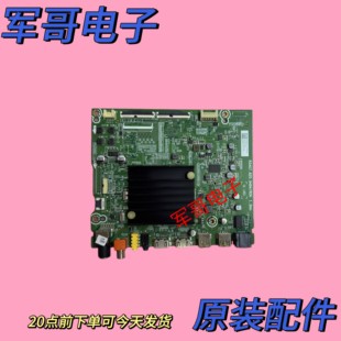 海信55E4F HZ65A55E 65A52E 65E4F 65E3D-J主板RSAG7.820.9484