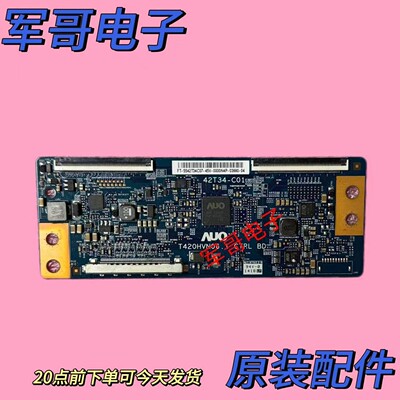 原装海信LED42L288长虹LED42B2080N逻辑板T420HVN06.1 42T34-C01