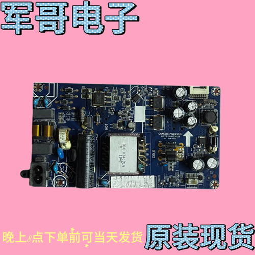 原装长虹 55D5S 55A4U 50A4U 50G7 50D5P电源板JUC7.820.00226139