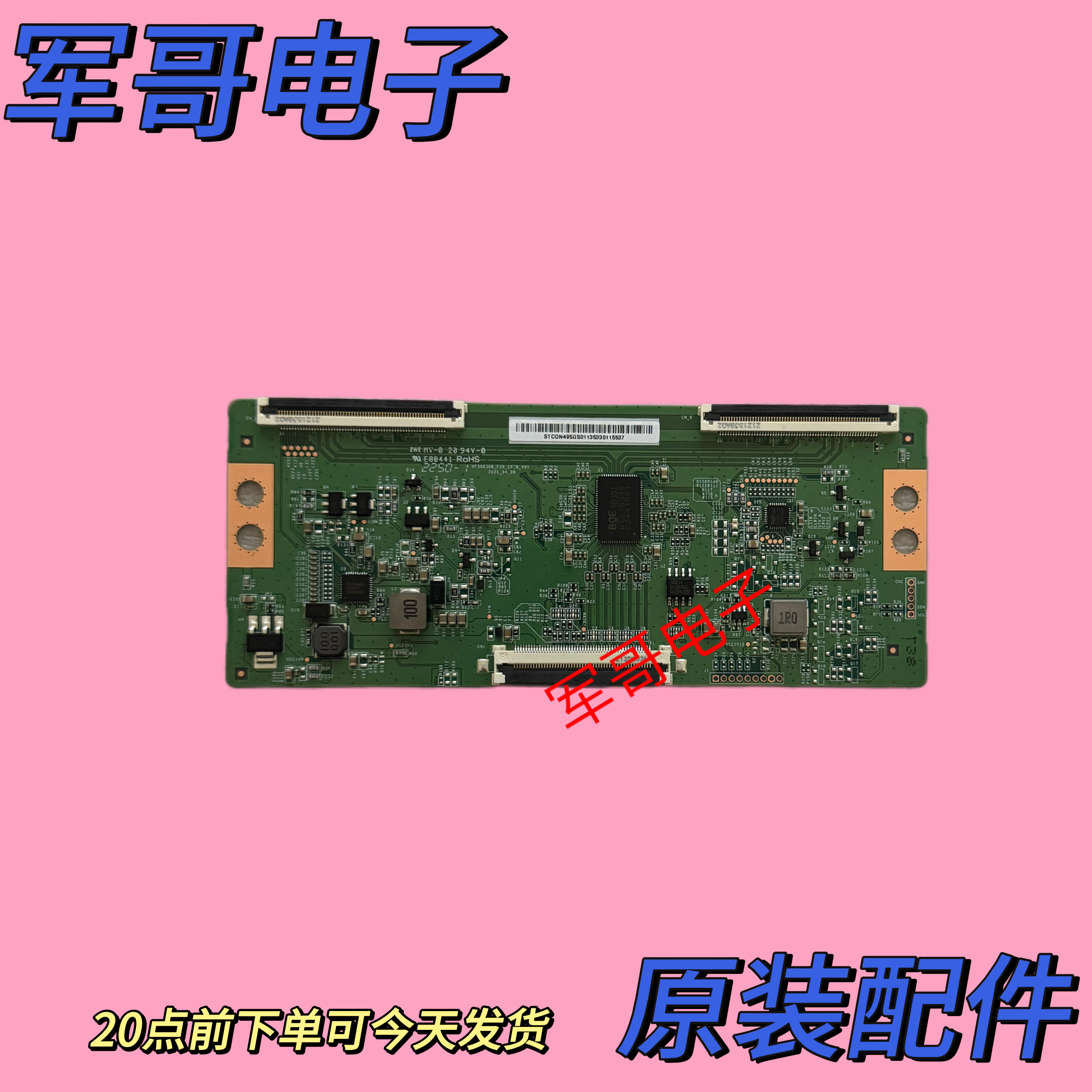 原装创维50A3逻辑板 HF500QUB-F20-CPCB_V01 HF500QUB-F20 4K软口