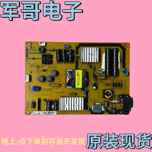 原装TCL L40F3700A 电源板40-EL4119-PWD1XG/PWB1XG EL411C9