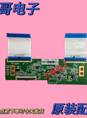 康佳55寸电视逻辑板35026675 B0E-55/65/75-120Hz 白条码34036058