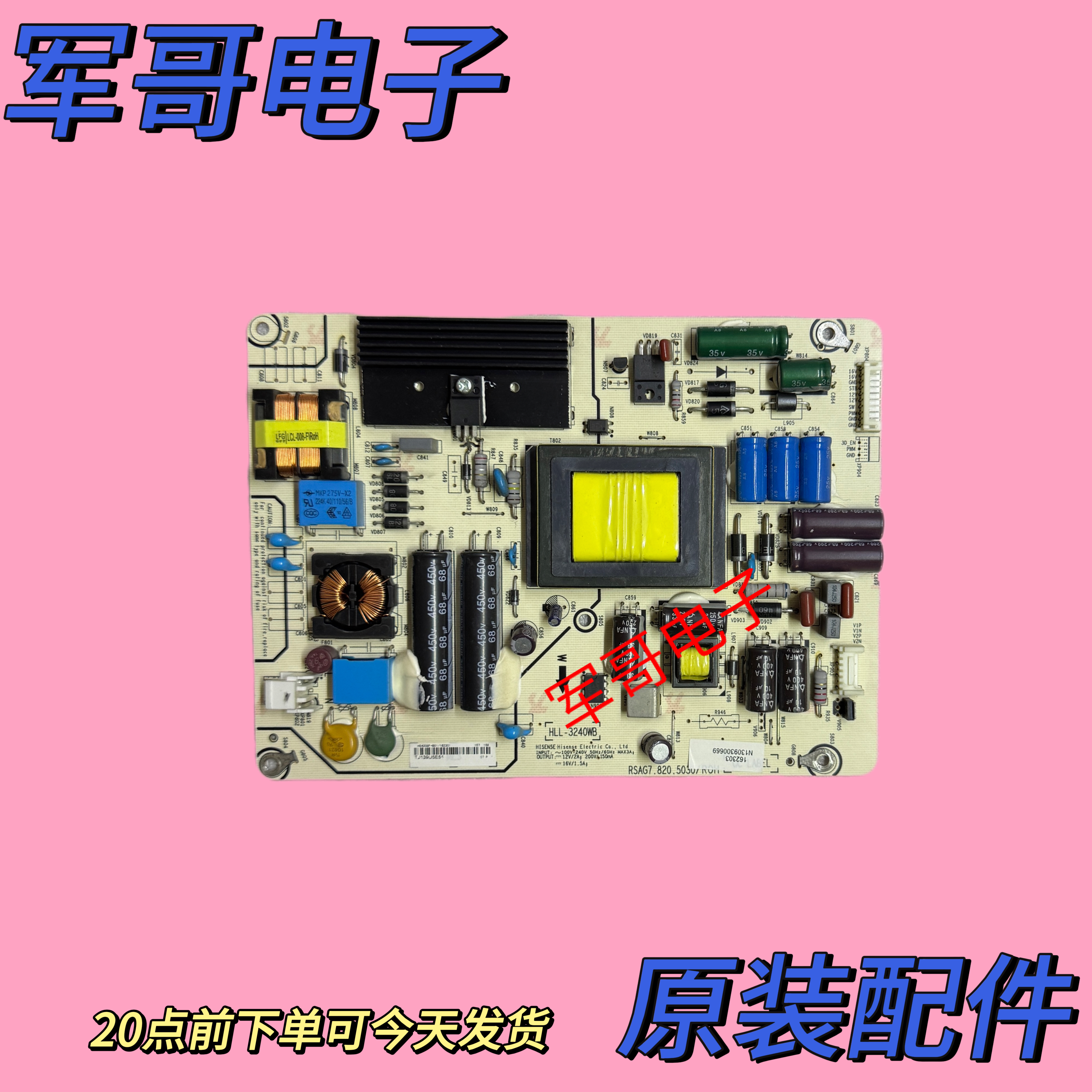 原装海信LED40K360X3D/42K600X3D LED42H130电源板RSAG7.820.5030