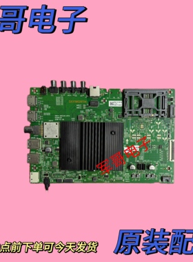 创维55H9S 55H8M 55H10 55Q4A 65H9D主板5844-A9S520-0P10屏