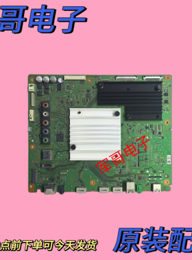 原装 索尼 KD-65X8566F主板1-982-627-32配屏V650QWME08