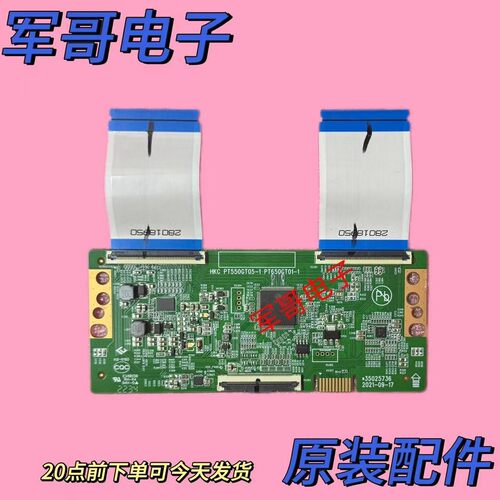 康佳电视55D3 55G3U逻辑板35025736 34030184 PT550GT05-1