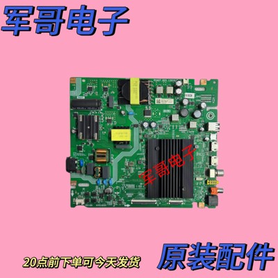 原装海信65A56K 353222 353248主板RSAG7.820.13606屏HD650H1U41
