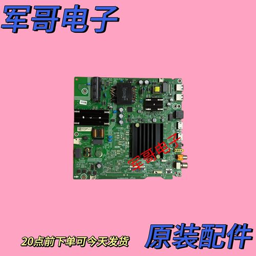 原装海信58A52E电视主板RSAG7.820.9506配屏HD580X1U01/02