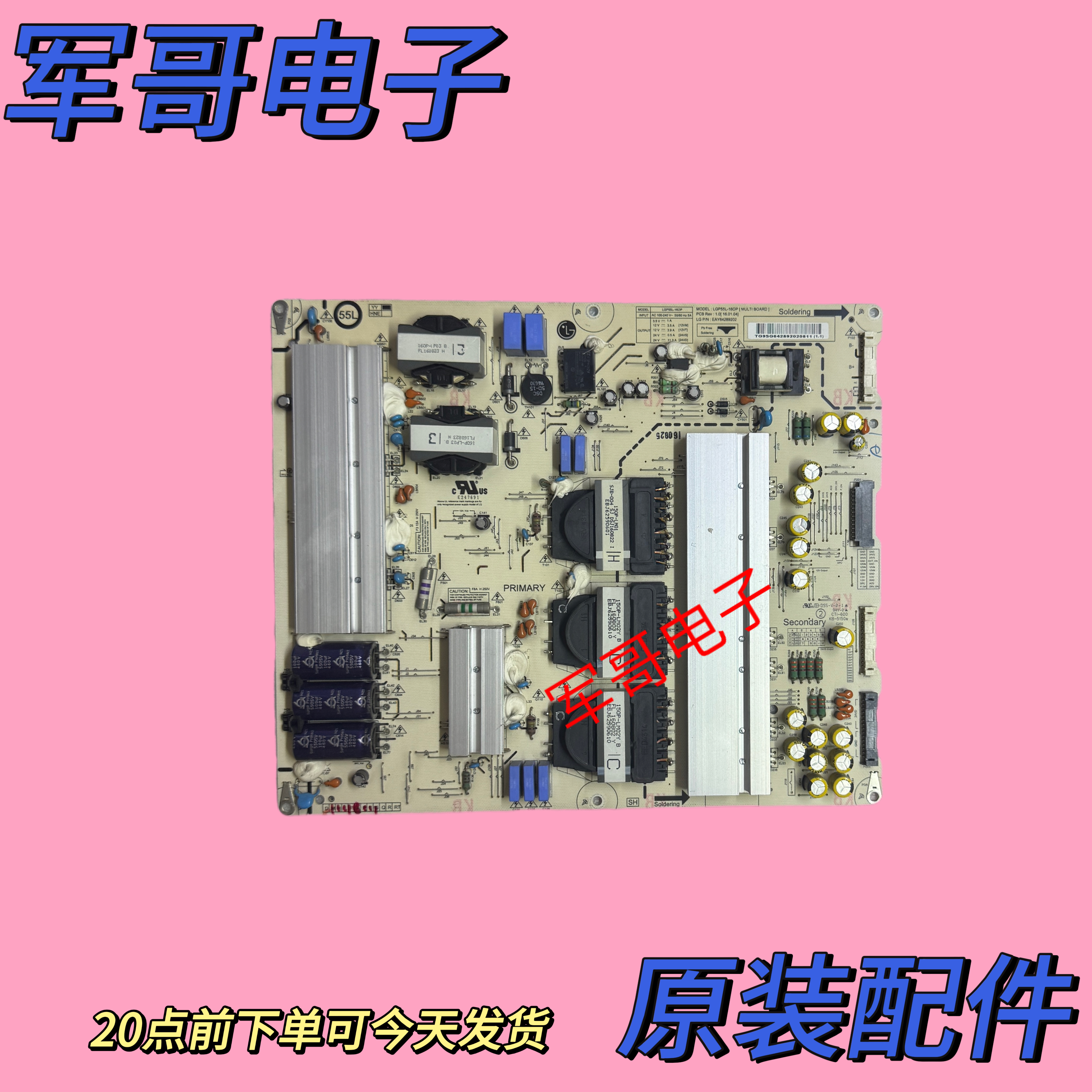 原装LG OLED55C6P-C电源板 LGP55L-16OP EAY64289202 测好发