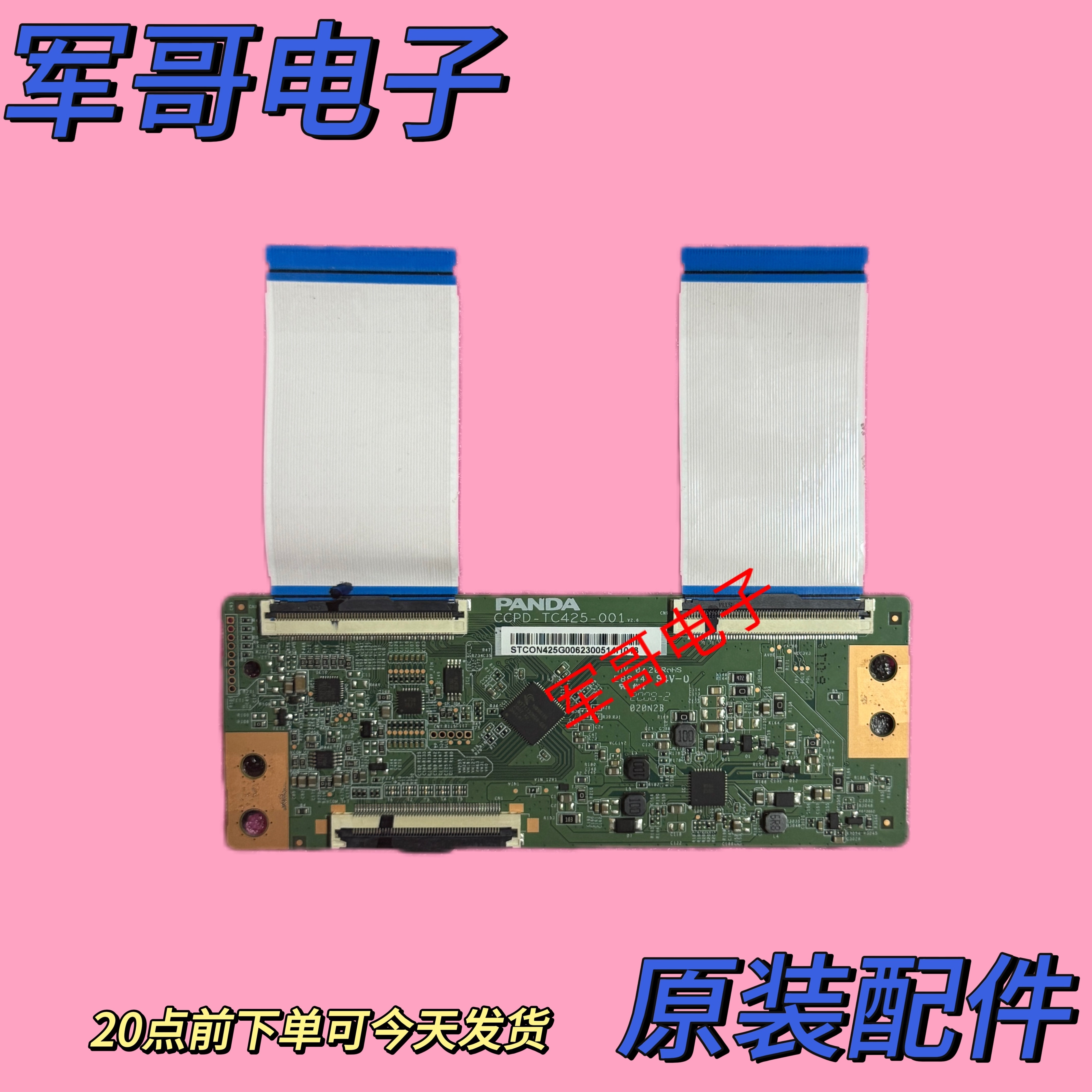 海尔43V31 LE43M31飞利浦 43PFF5292 原装逻辑板CCPD-TC425-001