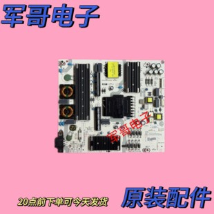 原装海信电视70V1F-S 70E3D-PR0 75E3F电源板RSAG7.820.9701现货