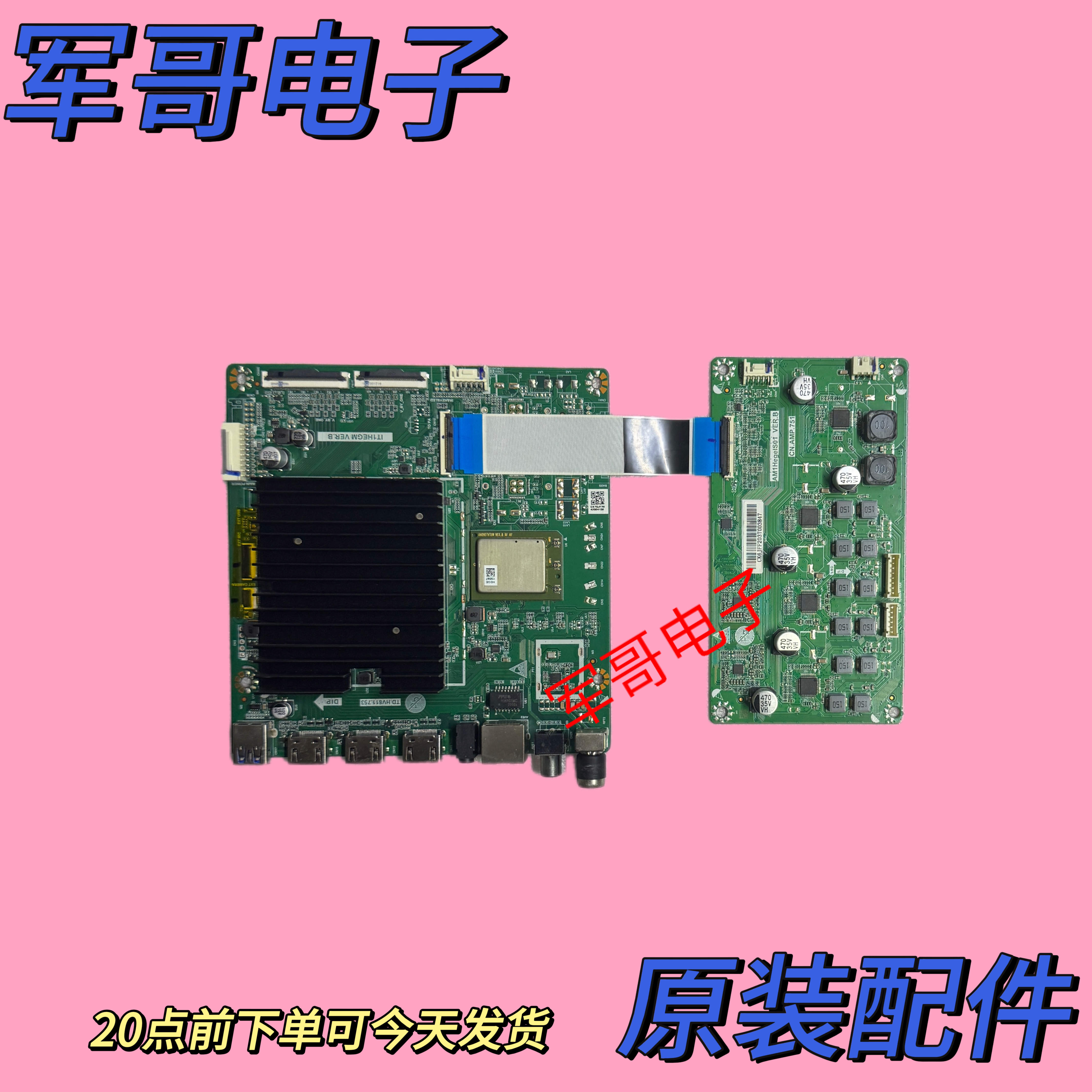 华为HEGE-570主板TD.HV811.753 IT1HEGM VER.B配屏BOEI750WQ1-S