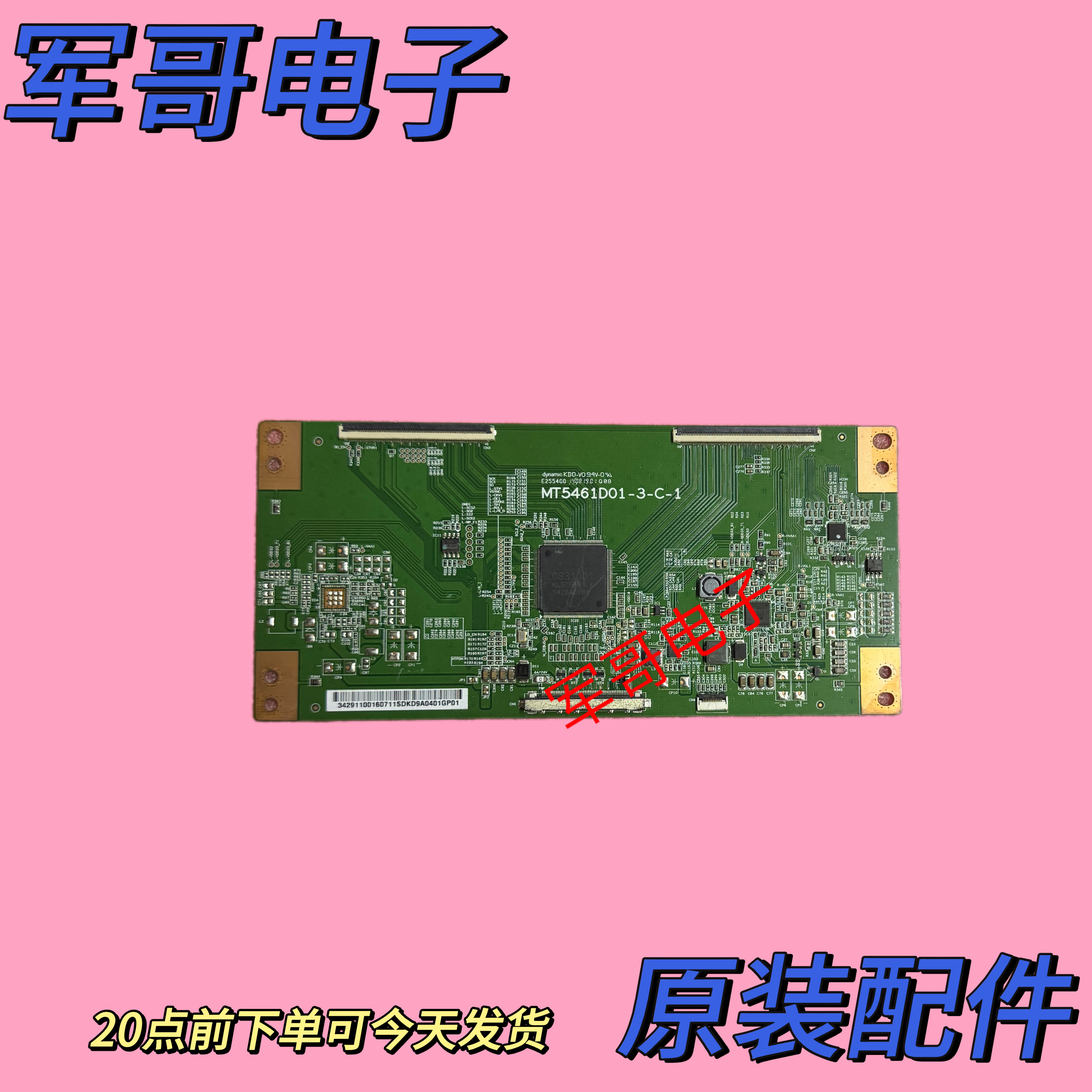 原装TCL D55A571U LED55K380U电视逻辑板MT5461D01-3-C-1现货测好
