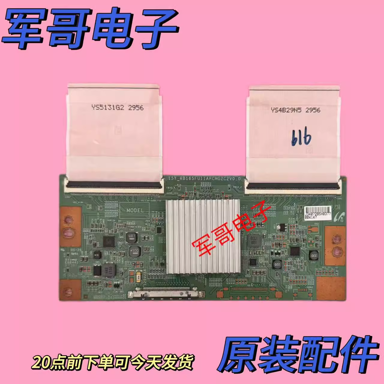 原装麦凯龙M65H M65S 逻辑板 15Y-RB165FU11APCMG2C2V0.0测好现货