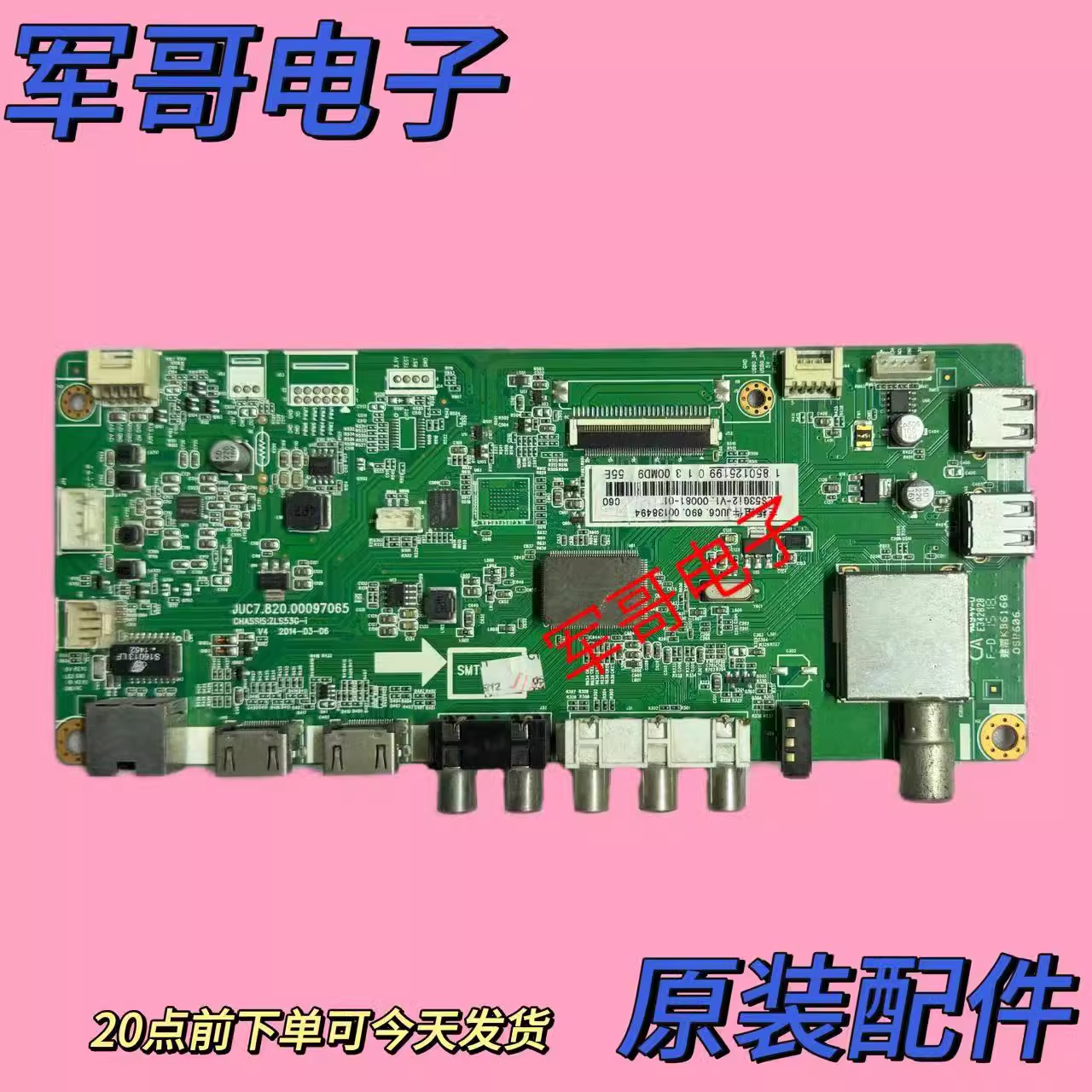 原装长虹50N1 LED49C1080N主板JUC7.820.00097065现货