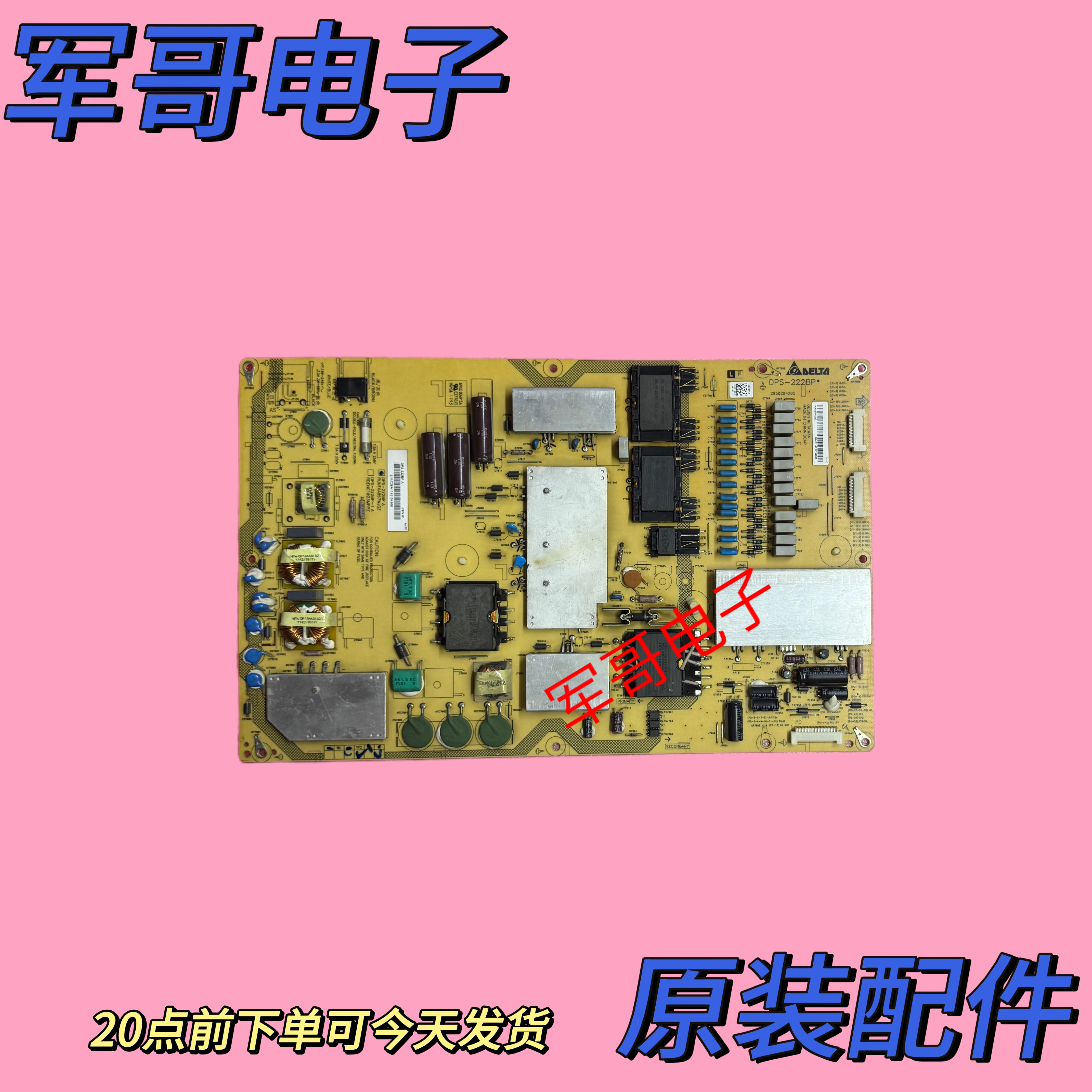 原装夏普LCD-70LX732A 70X550A 电源板 DPS-222BP RUNTKA857WJQZ