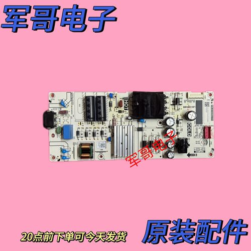 原装TCL 50V8E 55S1 55V6E 雷鸟55F265C电源板 PW.A100W2.771