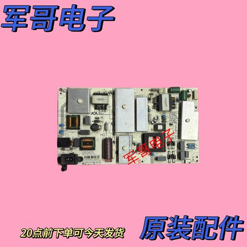 适用于长虹55D8K电源板JCL45D-2SC 480 JCL50D-2SF 560 测试好