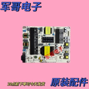 海信HZ43A65 H50E3A HZ55A57 HE65A65电源板RSAG7.820.7748 8349