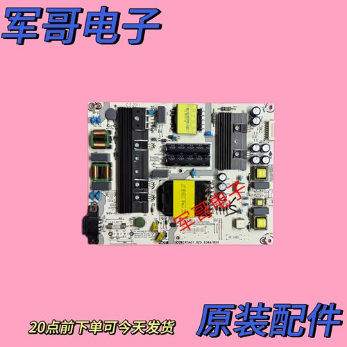 海信HZ43A65 H50E3A HZ55A57 HE65A65电源板RSAG7.820.7748 8349