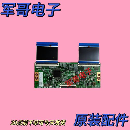 原装海信50A52F 50E3F 58V1F电视机逻辑板RSAG7.820.10845/ROH
